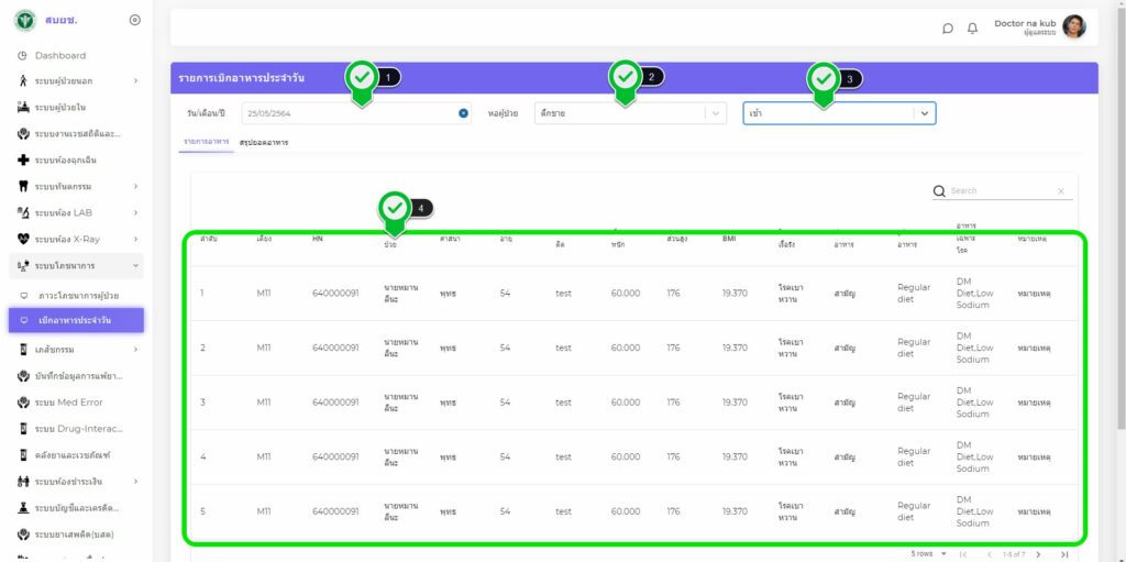 This image has an empty alt attribute; its file name is ภาพหน้าจอ_082721_112132_AM-1024x511.jpg