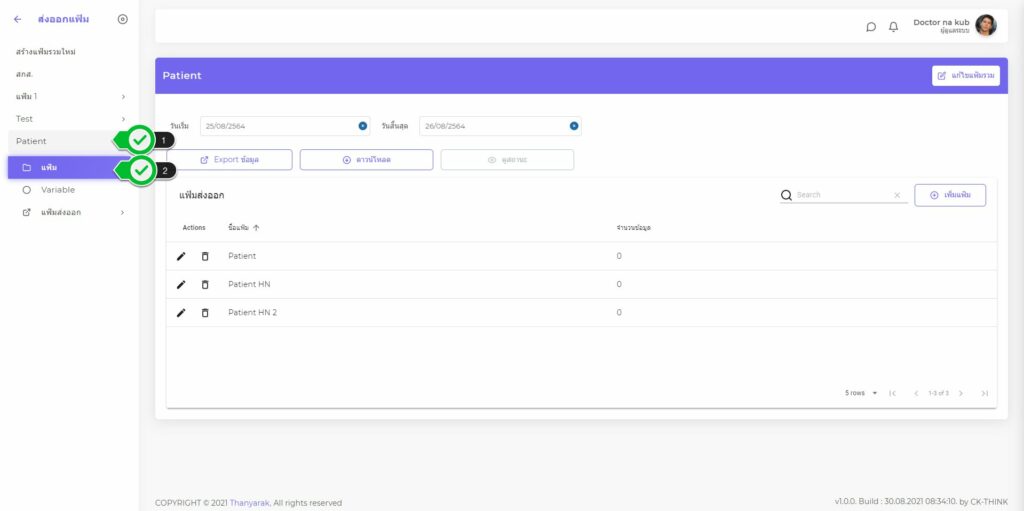This image has an empty alt attribute; its file name is ภาพหน้าจอ_083021_043016_PM-1024x511.jpg